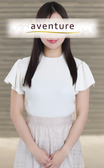 潤（ジュン）