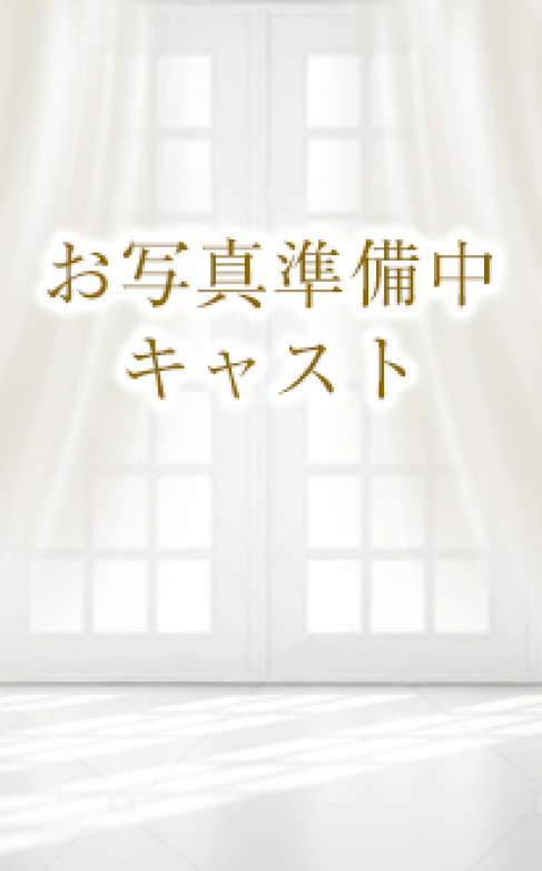 雫(シズク)